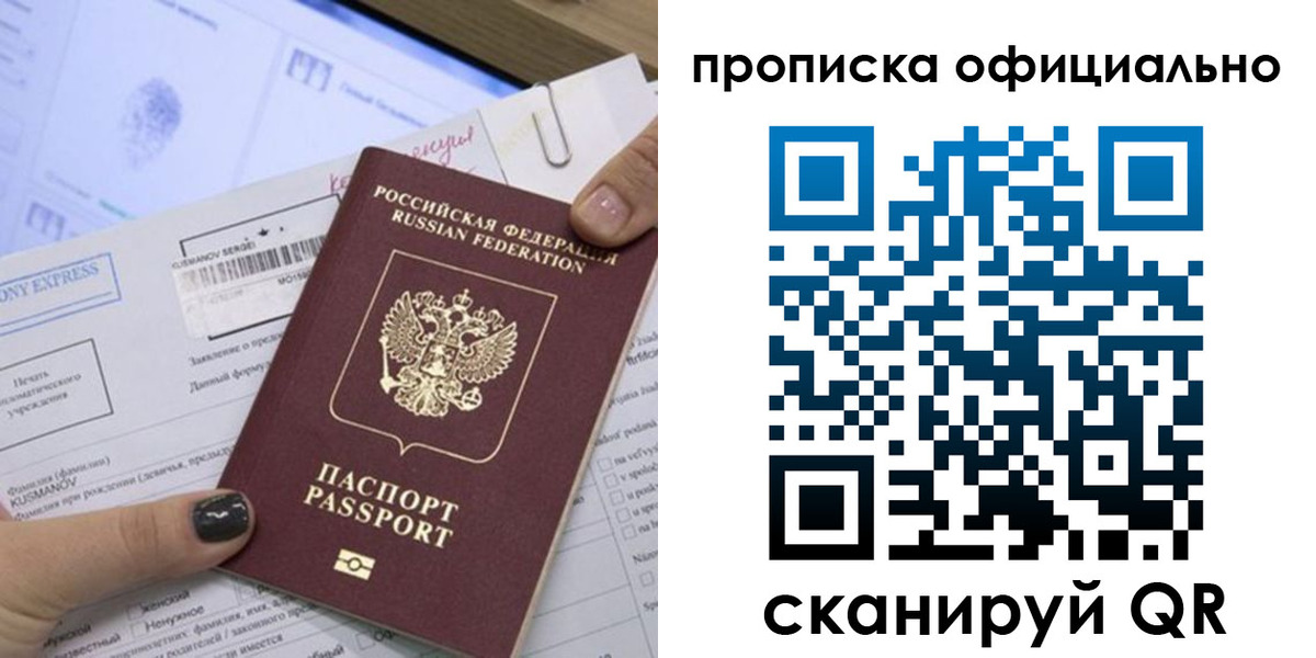 временная регистрация надежно в Комсомольске-на-Амуре