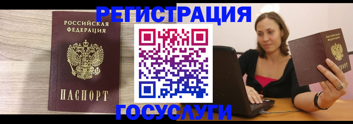 прописка 2025 в Комсомольске-на-Амуре