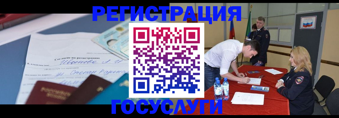 прописка иностранных граждан в Комсомольске-на-Амуре