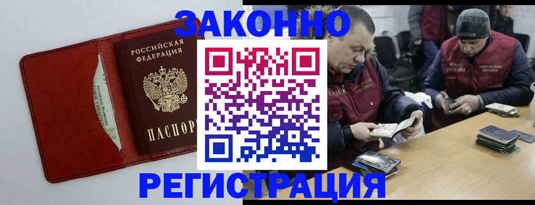 прописка ребенка в Комсомольске-на-Амуре