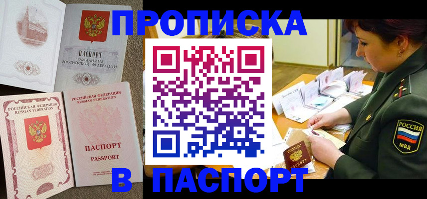 прописка иностранных граждан в Комсомольске-на-Амуре