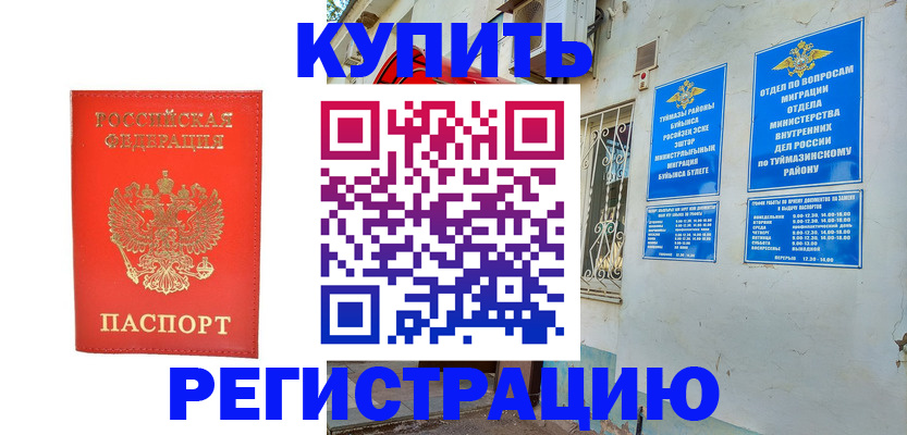 регистрация для школы в Комсомольске-на-Амуре