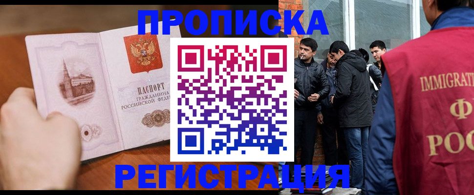 прописка для военкомата в Комсомольске-на-Амуре