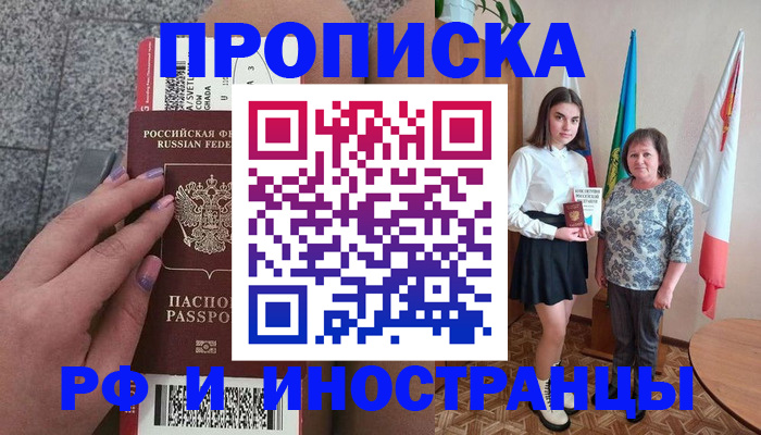 регистрация в Комсомольске-на-Амуре
