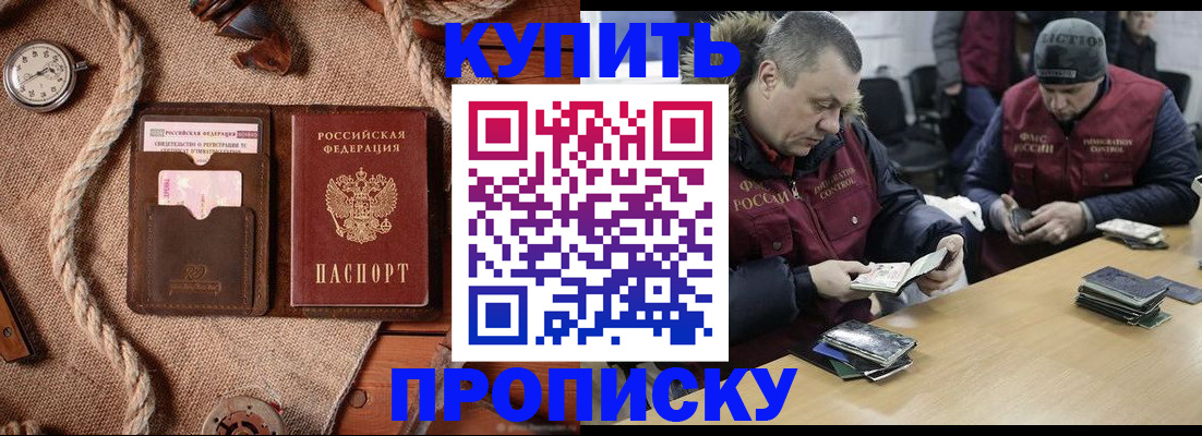 прописка иностранных граждан в Комсомольске-на-Амуре