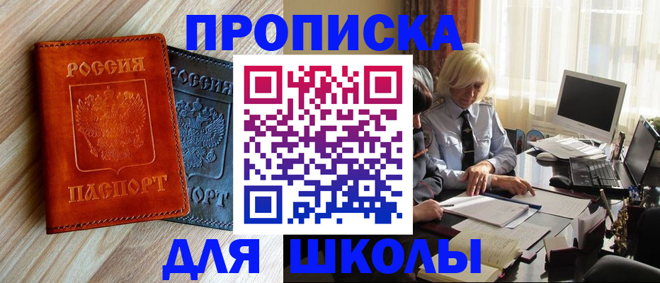 миграционный учет в Комсомольске-на-Амуре